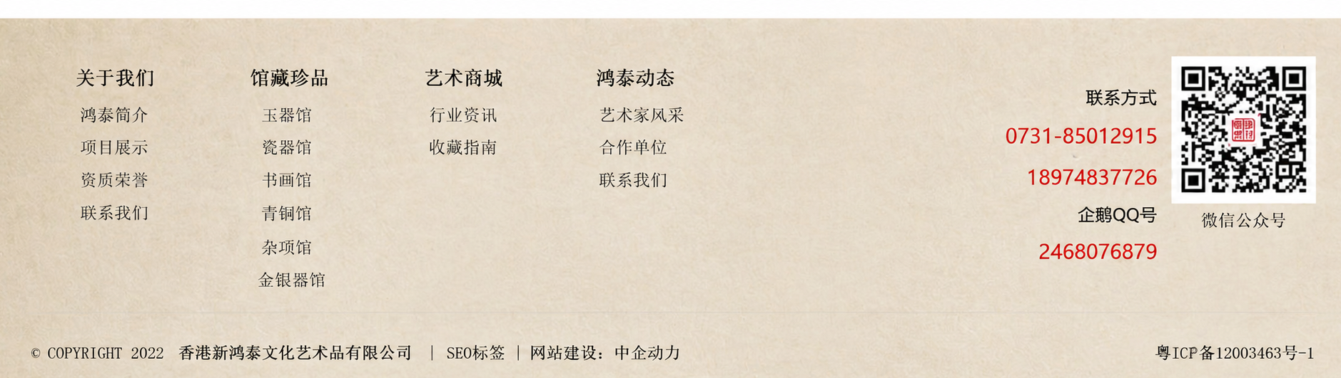 页脚截图