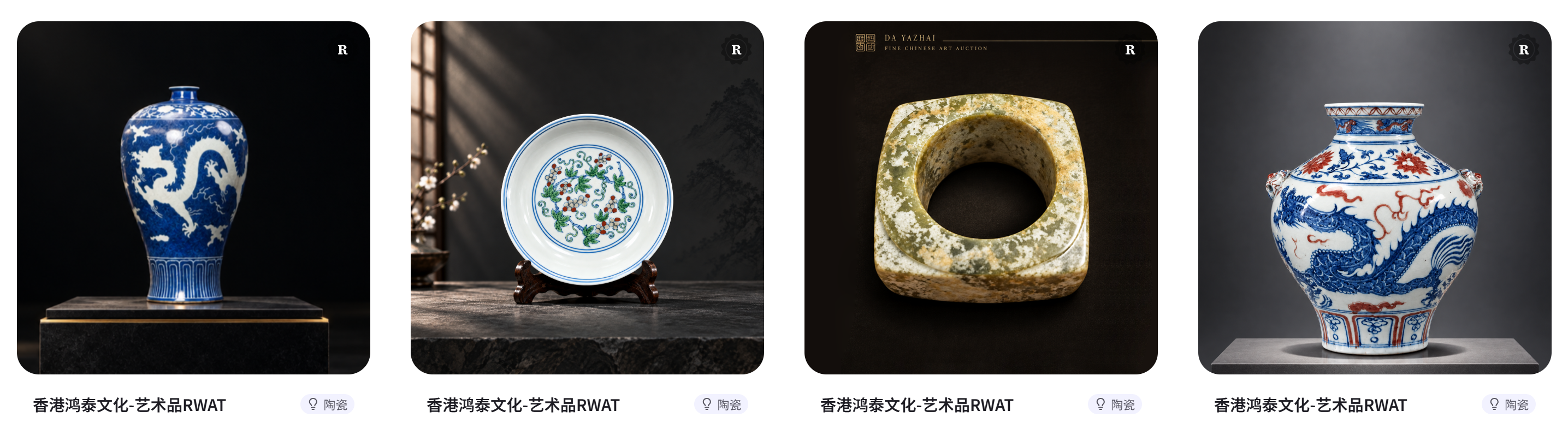 馆藏珍品 页面截图