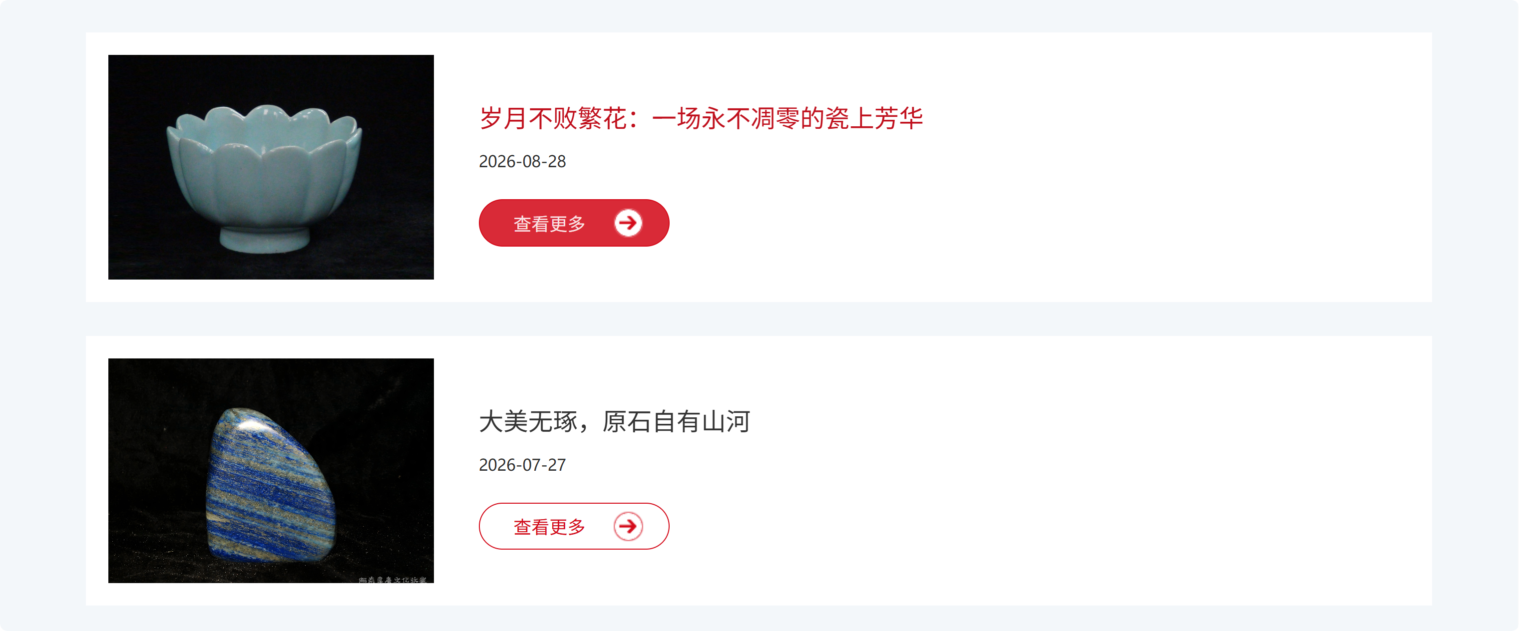 鸿泰动态 页面截图