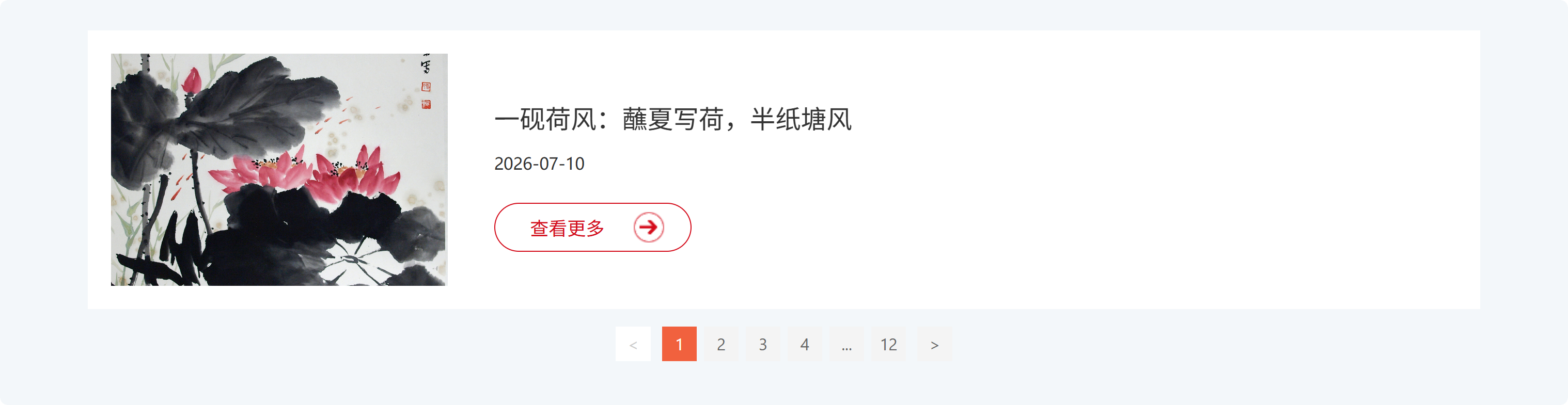鸿泰动态 页面截图