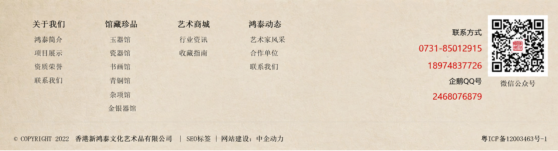 页脚截图