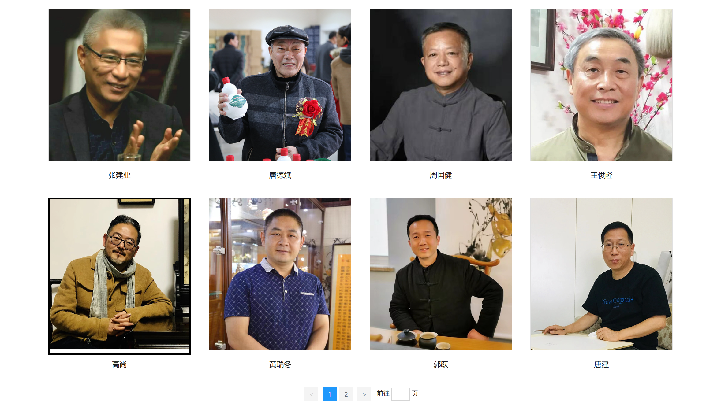 携手共进 页面截图